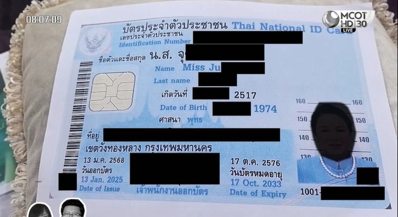 จุฑาทิพย์ วิลาด เจาะประวัติกว่าจะมาถึงตำแหน่งคุณหญิง