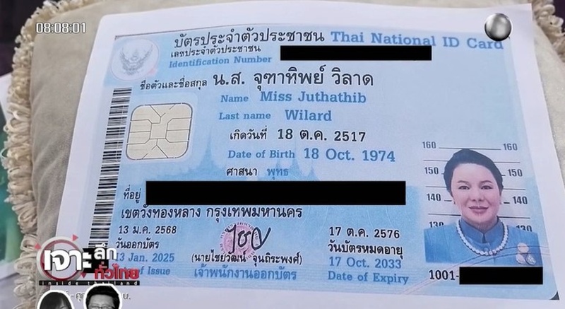 จุฑาทิพย์ วิลาด เจาะประวัติกว่าจะมาถึงตำแหน่งคุณหญิง