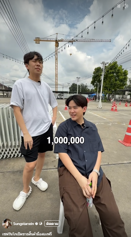 ซุง ศตาวิน ซุง ศตาวิน