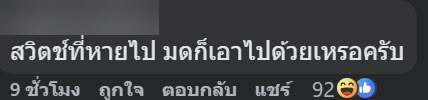 มดกินสายไฟ