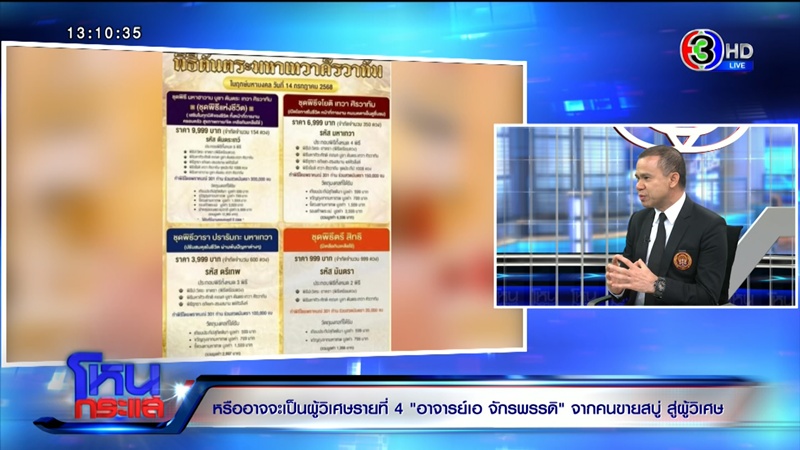 เอ จักรพรรดิ เปิดใจ หลังถูกวิจารณ์หนักในรายการโหนกระแส