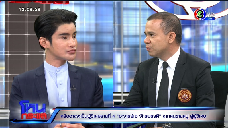 เอ จักรพรรดิ เปิดใจ หลังถูกวิจารณ์หนักในรายการโหนกระแสเอ จักรพรรดิ เปิดใจ หลังถูกวิจารณ์หนักในรายการโหนกระแส