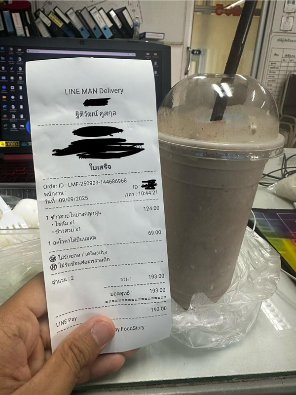 อะโวคาโดปั่นนมสด