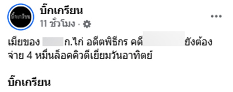 ลือสนั่น บอสคนดังโผล่วงจรปิดคุก VIP