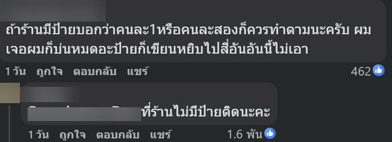 ดราม่า ! ไปกินบุฟเฟ่ต์ 3 คน ตักของหวานเผื่อกัน เหวอโดนโต๊ะอื่นด่าลั่นร้าน