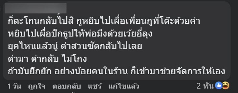 ดราม่า ! ไปกินบุฟเฟ่ต์ 3 คน ตักของหวานเผื่อกัน เหวอโดนโต๊ะอื่นด่าลั่นร้าน