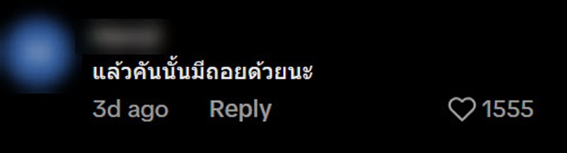 สาวก้มดูมือถือ เฟลเดินไปขึ้นรถผิดคัน