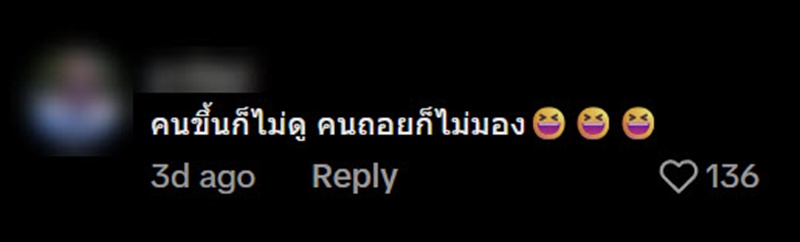 สาวก้มดูมือถือ เฟลเดินไปขึ้นรถผิดคัน