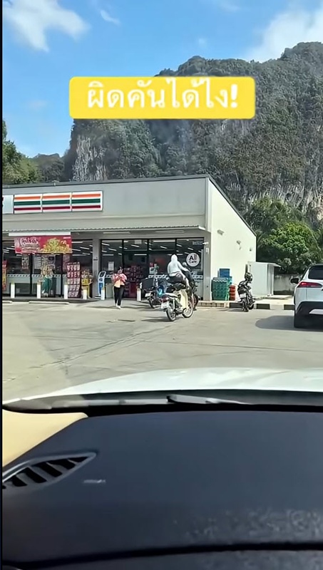 สาวก้มดูมือถือ เฟลเดินไปขึ้นรถผิดคัน