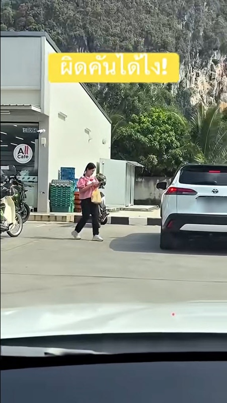 สาวก้มดูมือถือ เฟลเดินไปขึ้นรถผิดคัน
