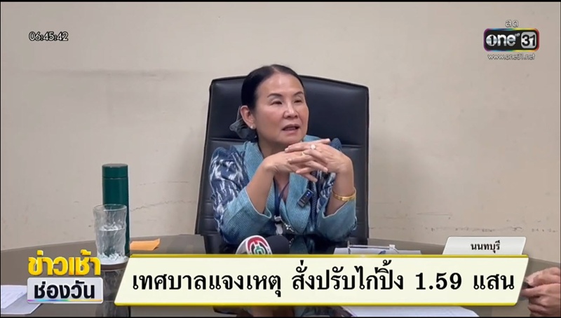 พ่อค้าไก่ปิ้งช็อก เทศบาลเรียกค่าปรับ 1.5 แสน พ่อค้าไก่ปิ้งช็อก เทศบาลเรียกค่าปรับ 1.5 แสน