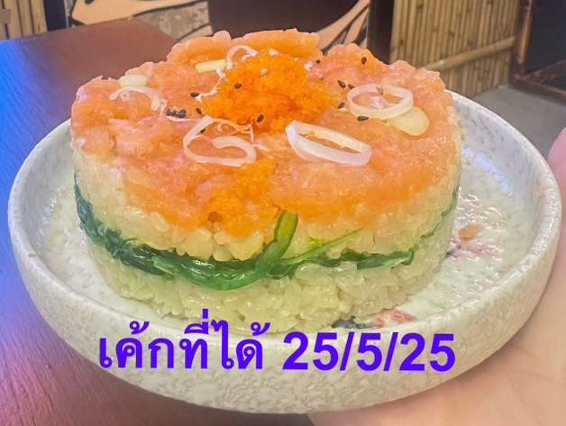 เค้กหน้าปลาแซลมอน เค้กหน้าปลาแซลมอน