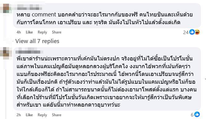 คอมเมนต์ เค้กหน้าปลาแซลมอน เค้กหน้าปลาแซลมอน