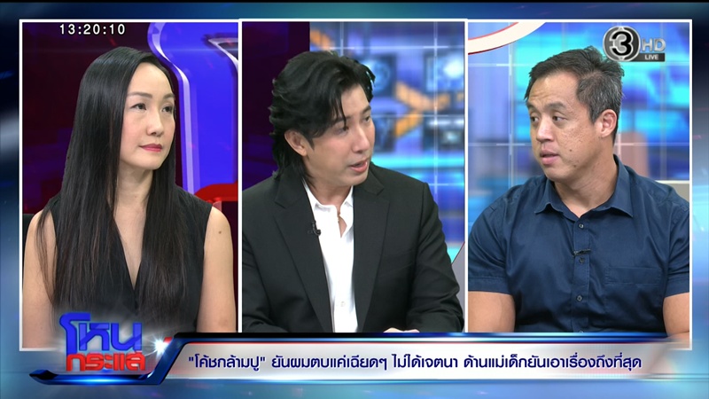 โค้ชโป้ นักเพาะกาย