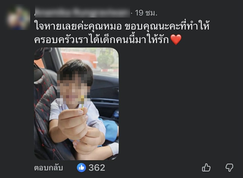 นพ.สมนึก ปิดคลินิกเปิดมา 18 ปี เพราะน้ำท่วมหาดใหญ่