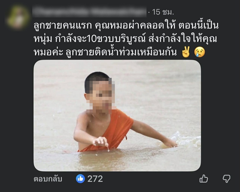 นพ.สมนึก ปิดคลินิกเปิดมา 18 ปี เพราะน้ำท่วมหาดใหญ่