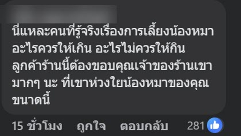 ร้านค้าที่จริงใจ สิ่งที่แถมให้หลังเห็นโน้ตลูกค้า