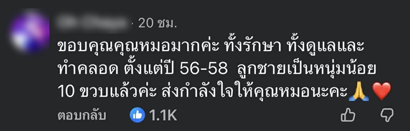 นพ.สมนึก ปิดคลินิกเปิดมา 18 ปี เพราะน้ำท่วมหาดใหญ่