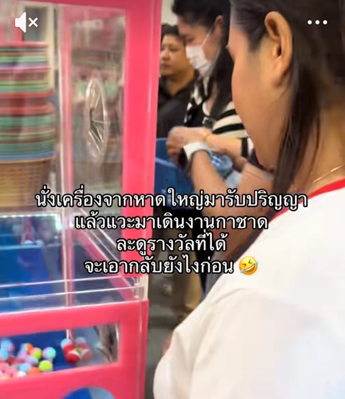 จับสลากงานกาชาด 2568 จับสลากงานกาชาด 2568