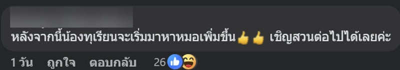 CT Scan น้องทุเรียน