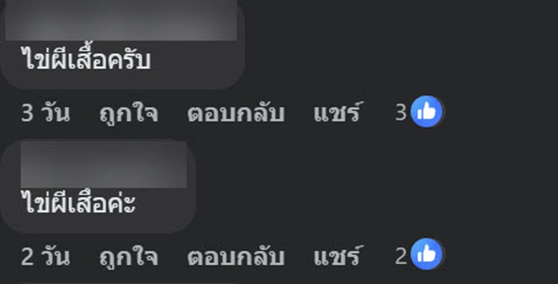 หนุ่มเจอไข่ปริศนาติดผนังบ้าน