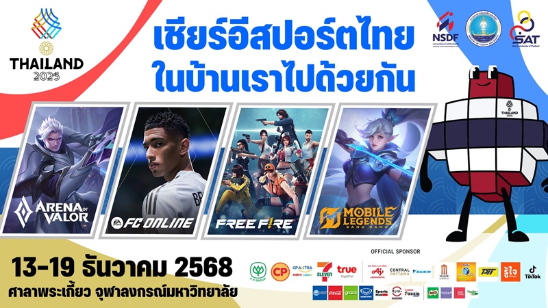 Tokyogurl นักแข่ง RoV หญิงทีมชาติไทย ถูกขับพ้นการแข่งขันซีเกมส์ ครั้งที่ 33 