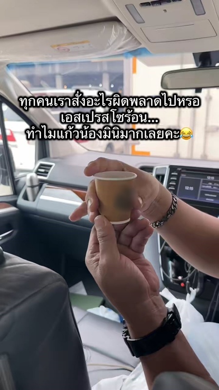 ลูกค้างง สั่งเอสเปรสโซร้อน ทำไมได้แก้วเล็ก