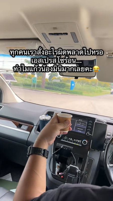 ลูกค้างง สั่งเอสเปรสโซร้อน ทำไมได้แก้วเล็ก