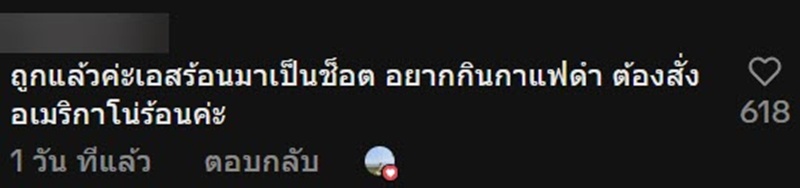 ลูกค้างง สั่งเอสเปรสโซร้อน ทำไมได้แก้วเล็ก