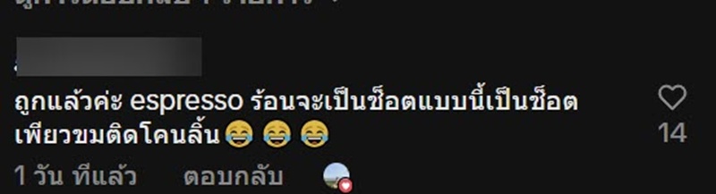 ลูกค้างง สั่งเอสเปรสโซร้อน ทำไมได้แก้วเล็ก