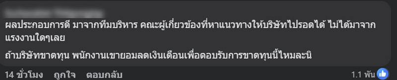 พนักงานโรงงานประท้วงขอเพิ่มโบนัส หลังปีนี้ได้เพียง 5 เดือน