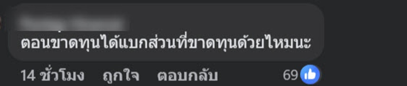 พนักงานโรงงานประท้วงขอเพิ่มโบนัส หลังปีนี้ได้เพียง 5 เดือน