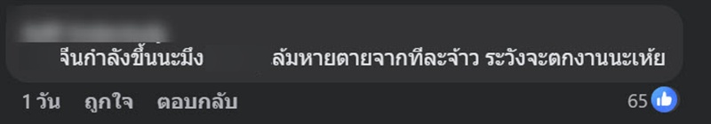 พนักงานโรงงานประท้วงขอเพิ่มโบนัส หลังปีนี้ได้เพียง 5 เดือน