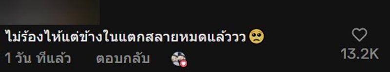 สาวเซอร์ไพรส์วันครบรอบ พรินต์แชตโดนนอกใจ