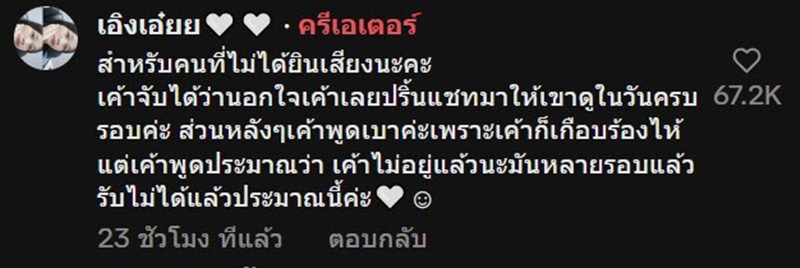 สาวเซอร์ไพรส์วันครบรอบ พรินต์แชตโดนนอกใจ