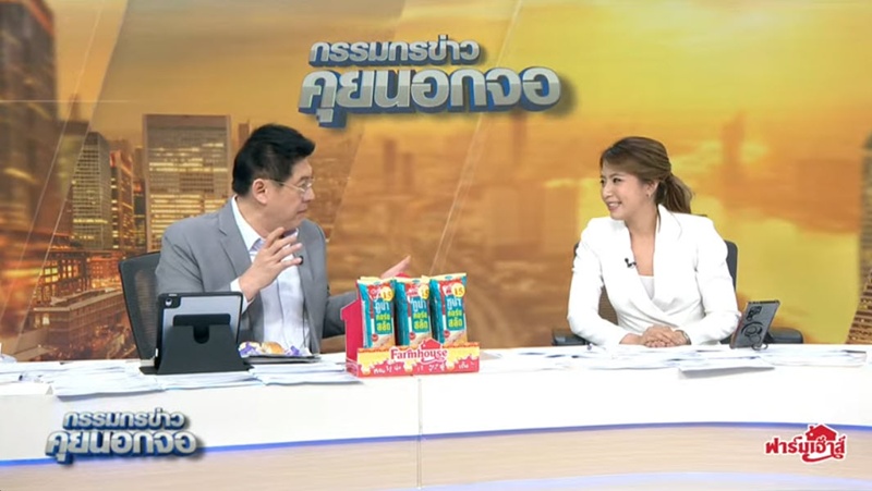 เฟิร์น สุชาดา เปิดตัวช่อง 3