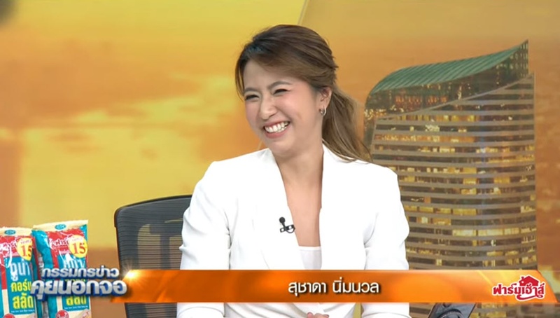 เฟิร์น สุชาดา เปิดตัวช่อง 3