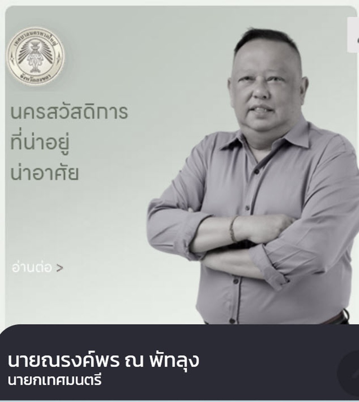 นายกฯ แป้น เปิดใจหลังถูกวิจารณ์น้ำท่วมหาดใหญ่