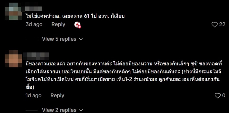 เปิดร้านอาหารมา 30 ปี อยู่ใกล้มหาวิทยาลัย ตอนนี้กำไรไม่พอค่าเช่า