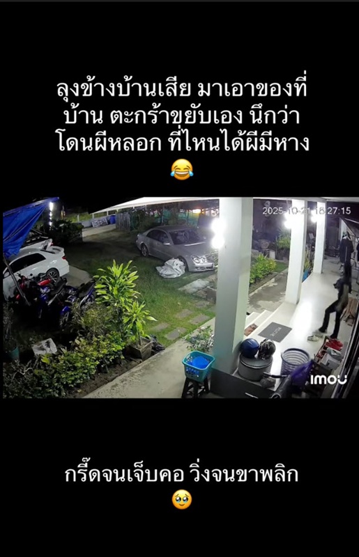 สาวกรี๊ดลั่น ตระกร้าขยับเอง สาวกรี๊ดลั่น ตระกร้าขยับเอง