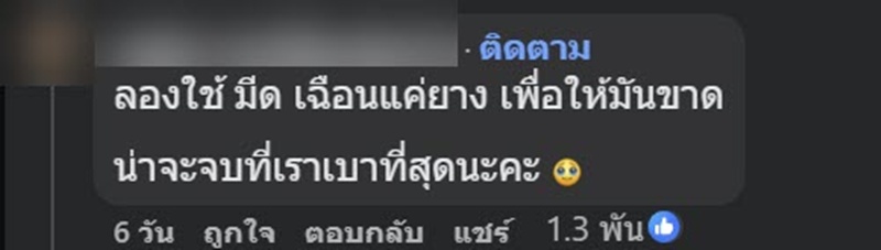 ร้านมัดแกงแน่นถุง ร้านมัดแกงแน่นถุง