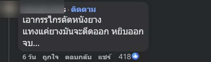 ร้านมัดแกงแน่นถุง ร้านมัดแกงแน่นถุง