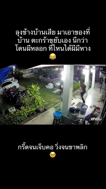 สาวกรี๊ดลั่น ตระกร้าขยับเอง สาวกรี๊ดลั่น ตระกร้าขยับเอง