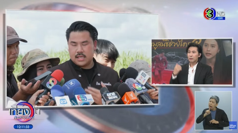 หนุ่ม กรรชัย จี้ กัน จอมพลัง ชี้แจงความโปร่งใสมูลนิธิ