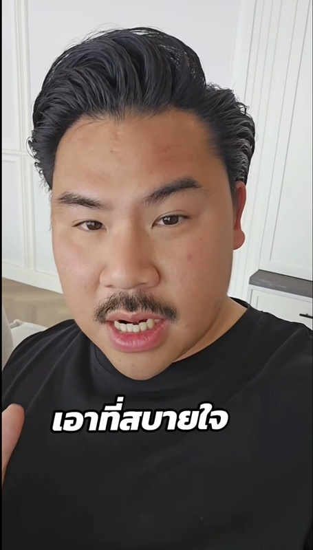 ณวัฒน์ อิสรไกรศีล ไลฟ์เปิดใจปมเงินบริจาค