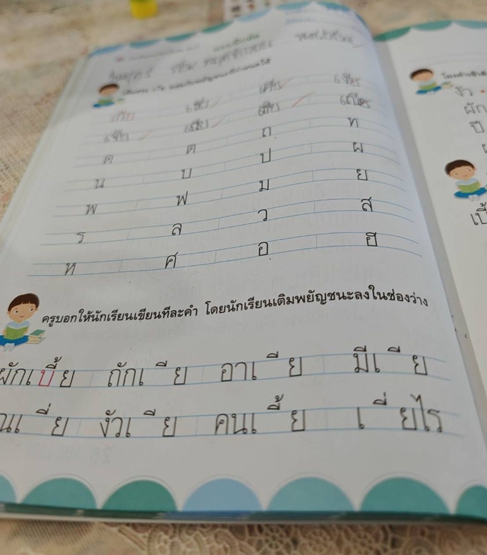 การบ้านภาษาไทย อ่านแล้วแทบแพ้เสียงในหัว 