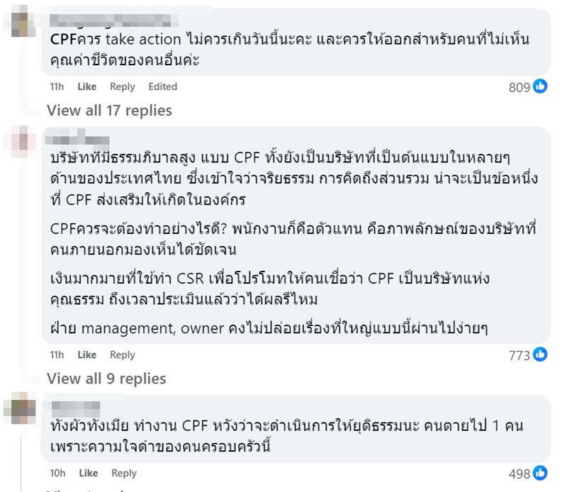 CPF โพสต์ปม กระบะขวางรถพยาบาล CPF โพสต์ปม กระบะขวางรถพยาบาล
