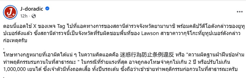 แจ็กแปปโฮเต้นญี่ปุ่น เปิดกฎหมายจะโดนคุกกี่ปี