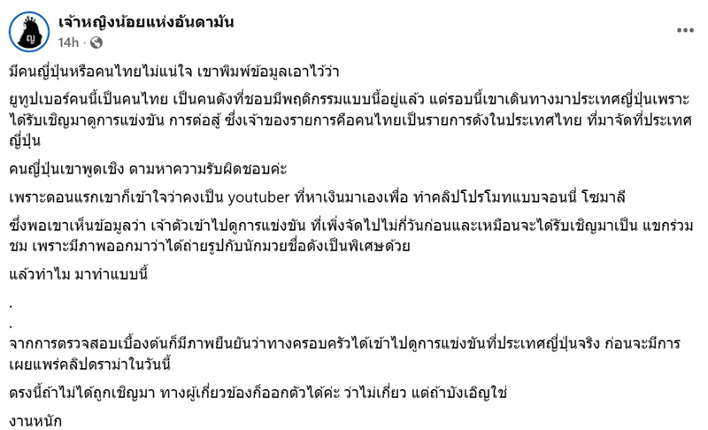 แจ็กแปปโฮเต้นญี่ปุ่น เปิดกฎหมายจะโดนคุกกี่ปี