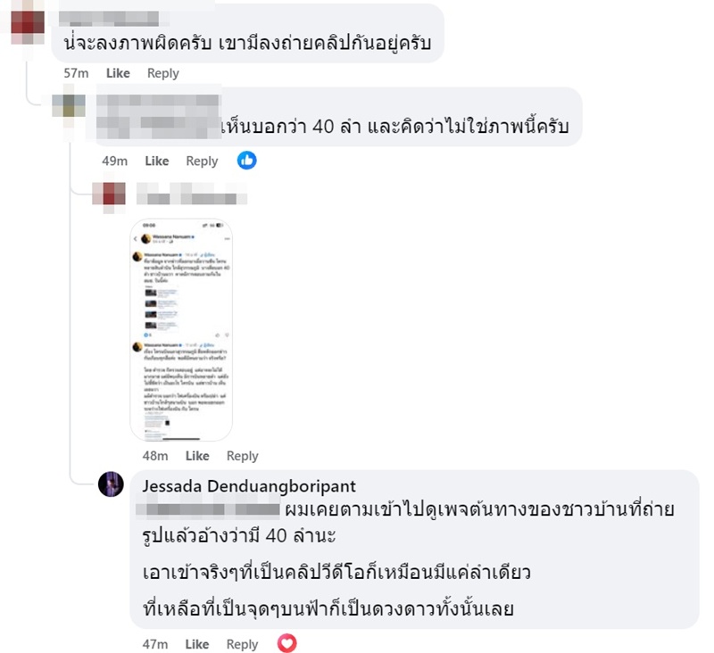 โดรนที่บินว่อนใกล้สนามบินสุวรรณภูมิ คืออะไร